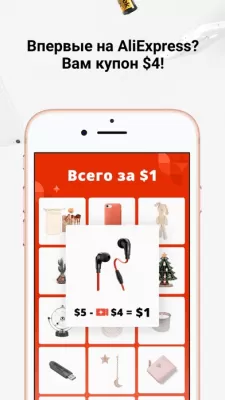 Скриншот приложения AliExpress Shopping App - №5