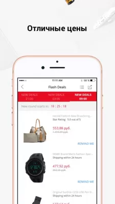 Скриншот приложения AliExpress Shopping App - №8