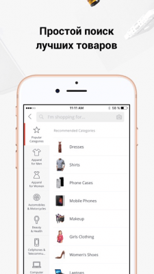 Скриншот приложения AliExpress Shopping App - №10