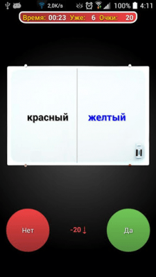 Скриншот приложения Coach memory! Brain trainer - №3