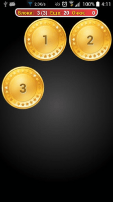 Скриншот приложения Coach memory! Brain trainer - №8