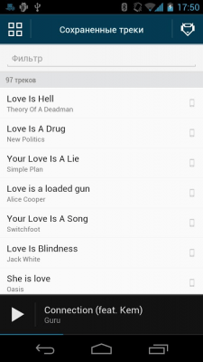 Скриншот приложения SoundVan ВКонтакте - №5
