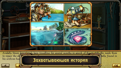Скриншот приложения Сокровища Арабеллы - №2