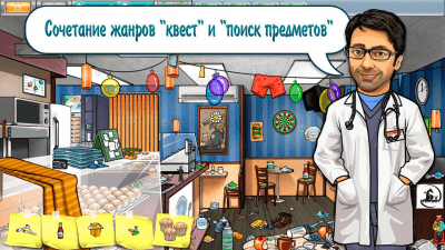 Скриншот приложения Where is my scalpel? - №6