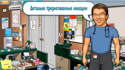 Скриншот приложения Where is my scalpel? - №8