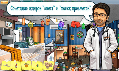 Скриншот приложения Where is my scalpel? - №11