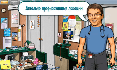 Скриншот приложения Where is my scalpel? - №13