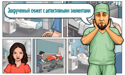 Скриншот приложения Where is my scalpel? - №15