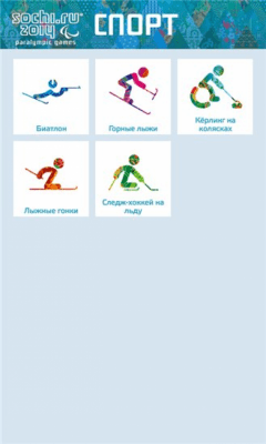 Скриншот приложения Sochi 2014 Results - №4