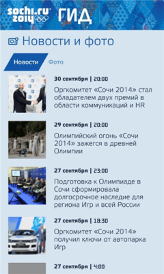 Скриншот приложения Sochi 2014 Guide - №3