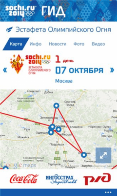 Скриншот приложения Sochi 2014 Guide - №5