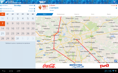 Скриншот приложения Sochi 2014 Guide - №1