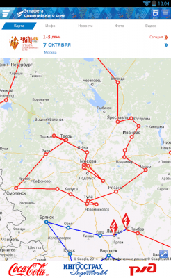 Скриншот приложения Sochi 2014 Guide - №6
