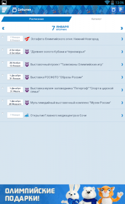 Скриншот приложения Sochi 2014 Guide - №8