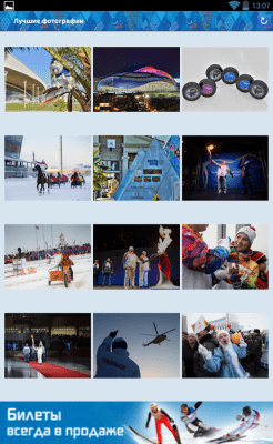 Скриншот приложения Sochi 2014 Guide - №10