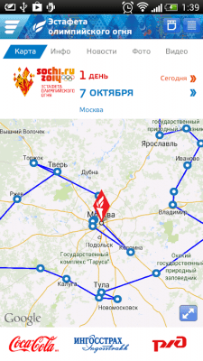 Скриншот приложения Sochi 2014 Guide - №11