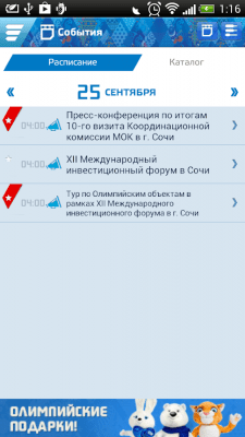 Скриншот приложения Sochi 2014 Guide - №13