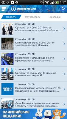 Скриншот приложения Sochi 2014 Guide - №14