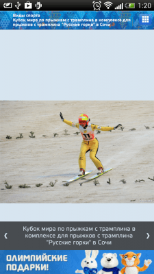 Скриншот приложения Sochi 2014 Guide - №15