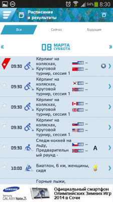 Скриншот приложения Sochi 2014 Results - №2