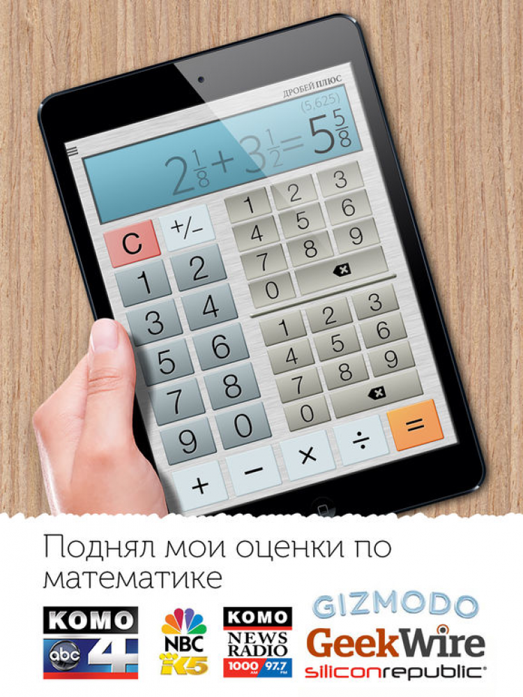 Калькулятор дробей. Непрограммируемый калькулятор с дробями. Дробный калькулятор с решением. Приложение калькулятор для скрытия фото.