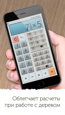 Скриншот приложения Fraction Calculator Plus - №1