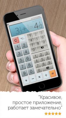 Скриншот приложения Fraction Calculator Plus - №4