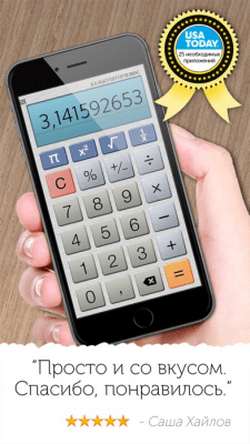 Скриншот приложения Calculator Plus! Free - №1