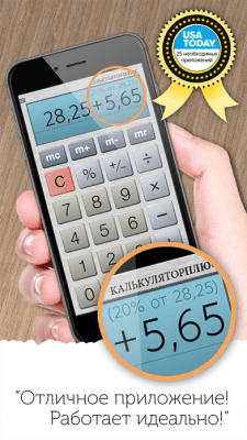Скриншот приложения Calculator Plus! Free - №3