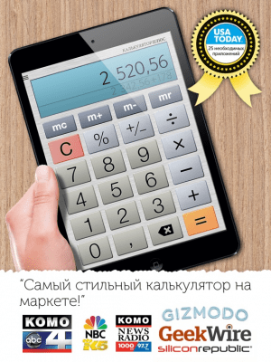 Скриншот приложения Calculator Plus! Free - №5