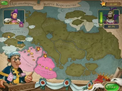 Скриншот приложения Именем Короля. Выборы - №4