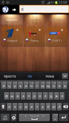 Скриншот приложения Mobile TV - №2