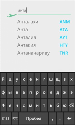 Скриншот приложения Авиабилеты - №3