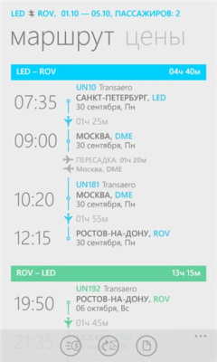 Скриншот приложения Авиабилеты - №5