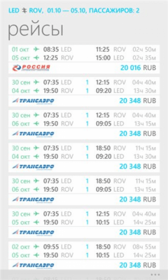 Скриншот приложения Авиабилеты - №6