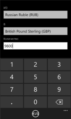 Скриншот приложения Simple Currency Converter - №3
