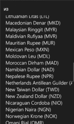 Скриншот приложения Simple Currency Converter - №4