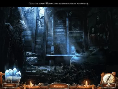 Скриншот приложения Страшные сказки. Каменная королева - №4