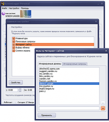 Скриншот приложения ScreenLogger - №3