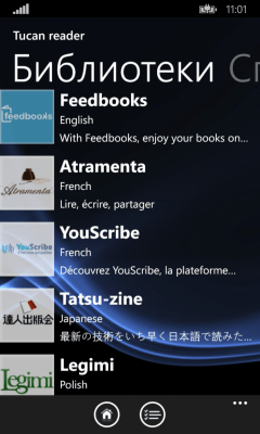 Скриншот приложения Tucan reader - №1