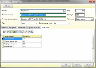 Скриншот приложения БТ Торговля - №3