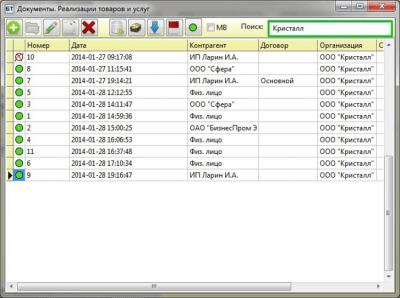 Скриншот приложения БТ Торговля - №4