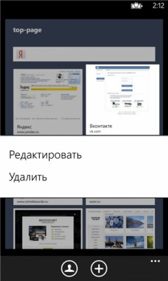 Скриншот приложения Закладки Top Page - №5