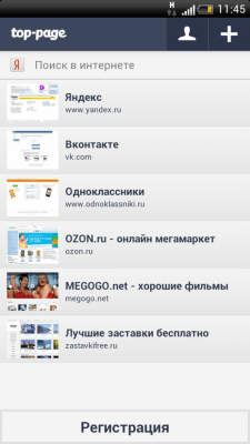 Скриншот приложения Закладки Top Page - №9