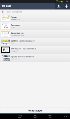 Скриншот приложения Закладки Top Page - №10