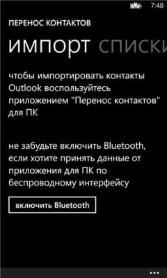 Скриншот приложения Перенос контактов - №1