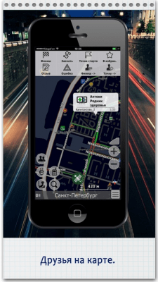 Скриншот приложения CityGuide Украина GPS навигатор - №2