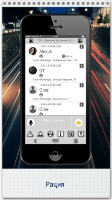Скриншот приложения CityGuide Украина GPS навигатор - №3