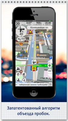 Скриншот приложения CityGuide Украина GPS навигатор - №4