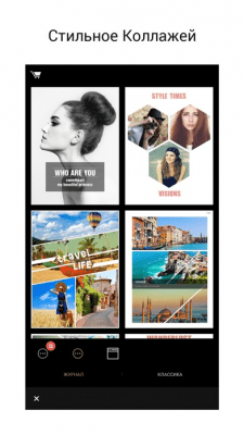 Скриншот приложения Fotor - №3
